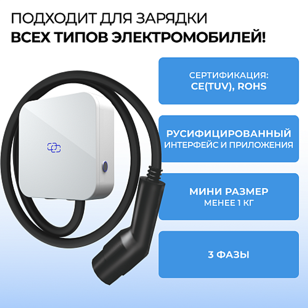 Зарядная станция для электромобиля S'OK 22кв Bluetooth APP RFID GBT - 2
