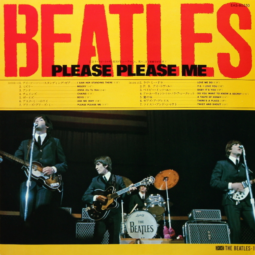 The Beatles / Please Please Me (LP)