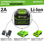 Аккумулятор Greenworks High Power G40HP5, 40V, 5 Ач, 2958607
