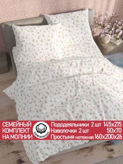 Постельное белье "Весна" семейное  наволочки 50х70 2шт Простынь на резинке 160х200 см Пододеяльник 145х215 см(2шт) Сказка сатин