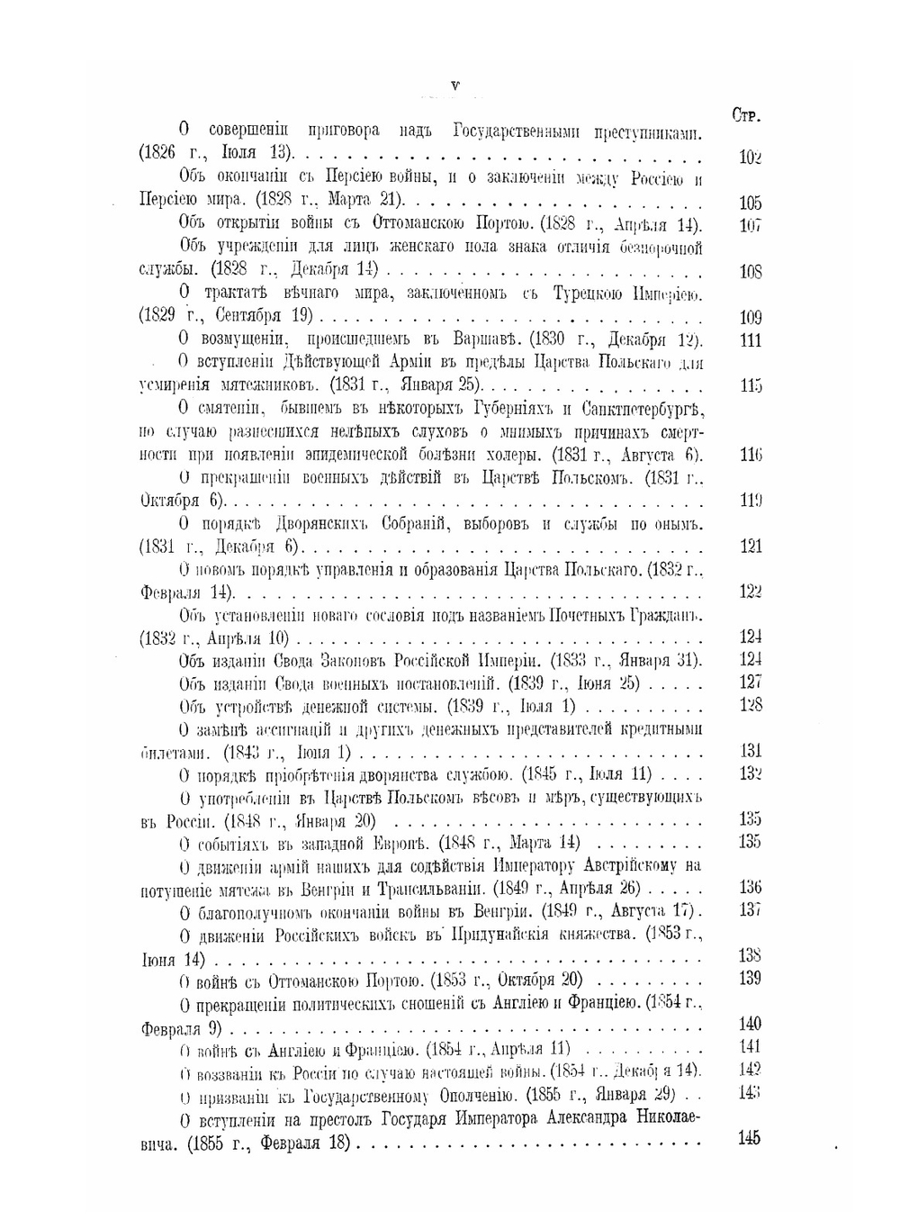 Высочайшие манифесты | Нет автора