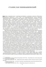 Станислав Пшибышевский. СОБРАНИЕ СОЧИНЕНИЙ. Том 1