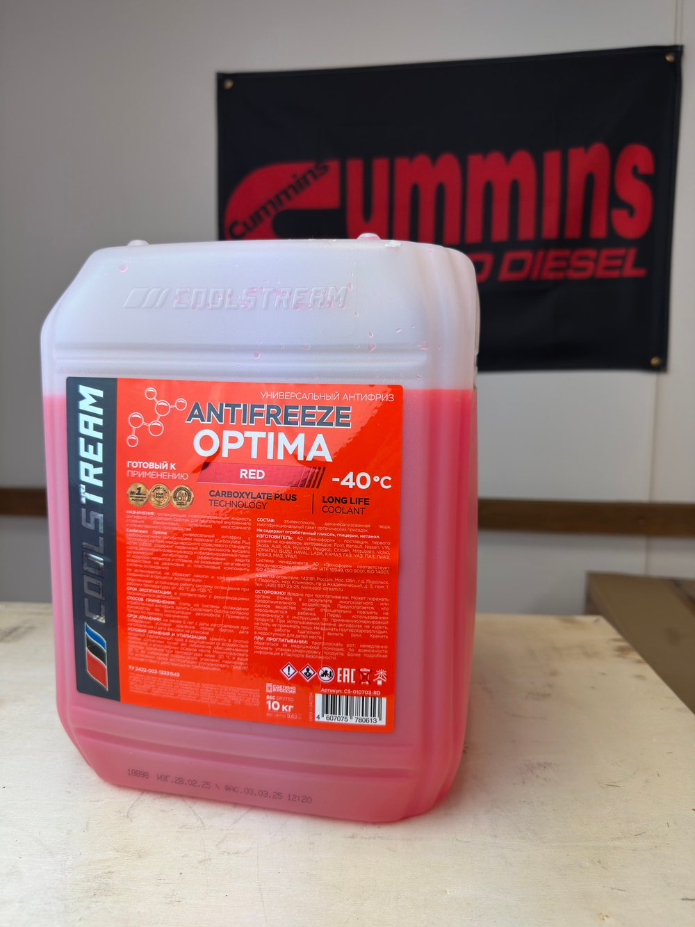 Антифриз Coolstream OPTIMA 10л