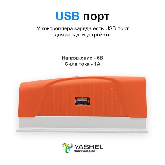 Солнечная электростанция YASHEL 300Вт/30А Монокристалл PWM, фото №849634401