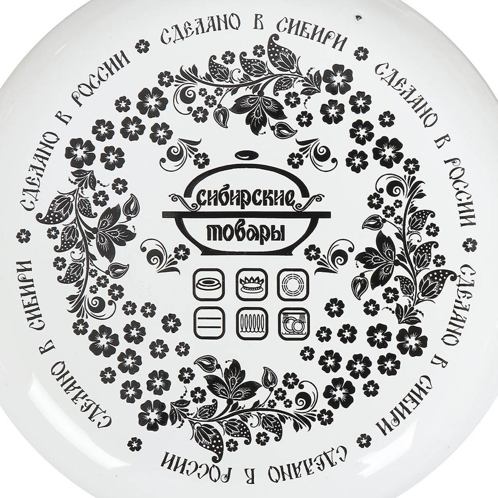 Набор эмалированной посуды 6 пр, кастрюли 2,3,4 л, Сиб товары, Майский день 15, N15B85