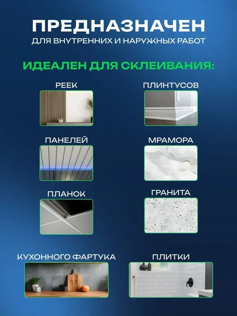 Жидкие гвозди клей прозрачный TYTAN Classic FIX 310мл