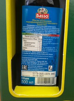 Подарочный набор оливковых масел BASSO Extra Virgin Италия