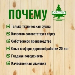 Плинтус деревянный потолочный (сосна) сорт Экстра 13х30х1000 мм, 10 шт.