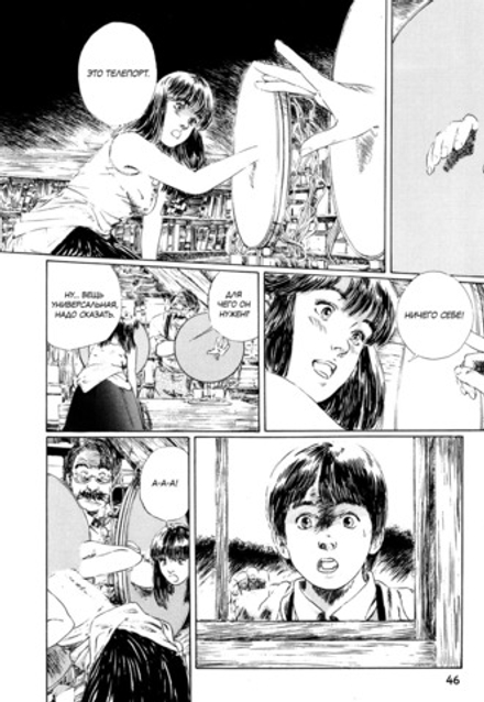 Манга Дух чудес