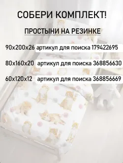 Постельное белье детское перкаль Сказка "Котята"