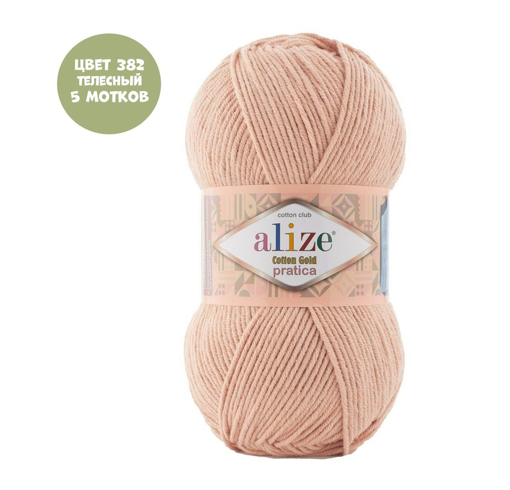 Cotton gold pratica (alize)