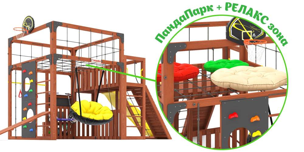Детская площадка Савушка КУБ-3 (Махагон)