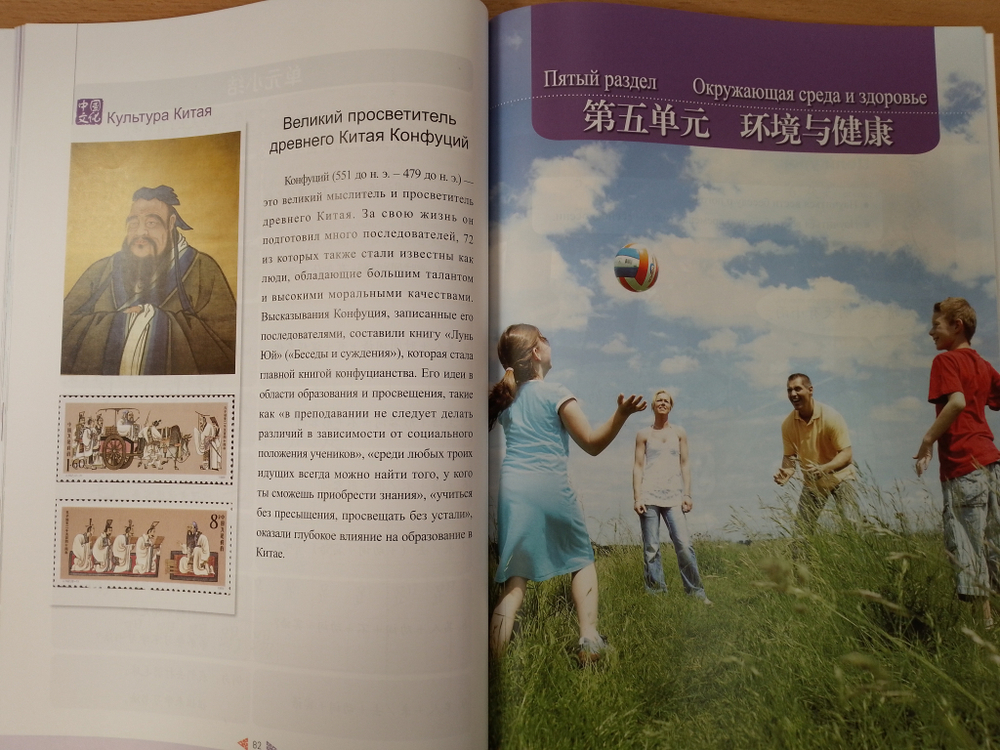 Веселый урок. Китайский язык для школьников. Вторая часть - Учебник