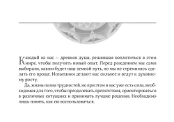 Набор "Таро Путешествия Души"