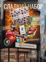 Сладкий бокс 41 вкусняшка Сладости детям