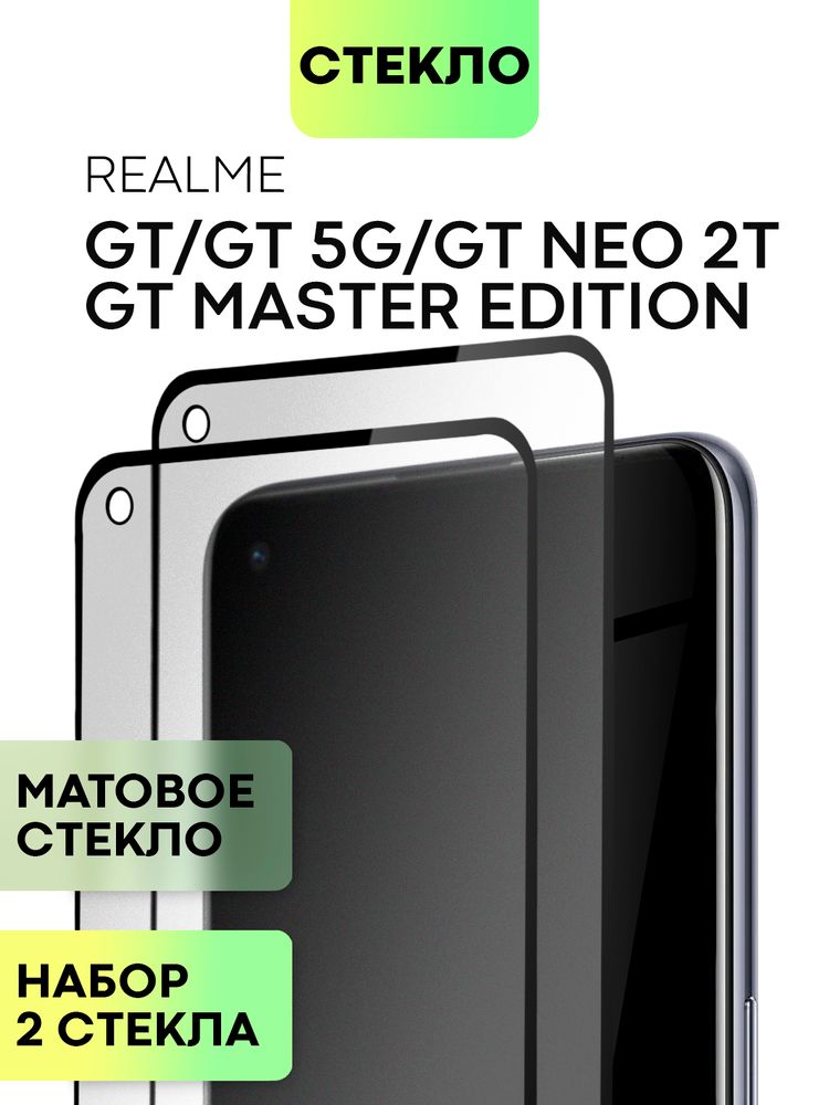 Защитное стекло BROSCORP для realme GT;realme GT Master Edition оптом (арт. RM-GT-FSP-GLASS-BLACK)