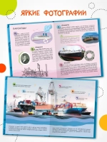 Энциклопедия для школьника 7+. Познавательная, развивающая книга для детей