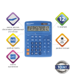 Калькулятор настольный BRAUBERG EXTRA-12-BU (206x155 мм) 12 разрядов двойное питание синий