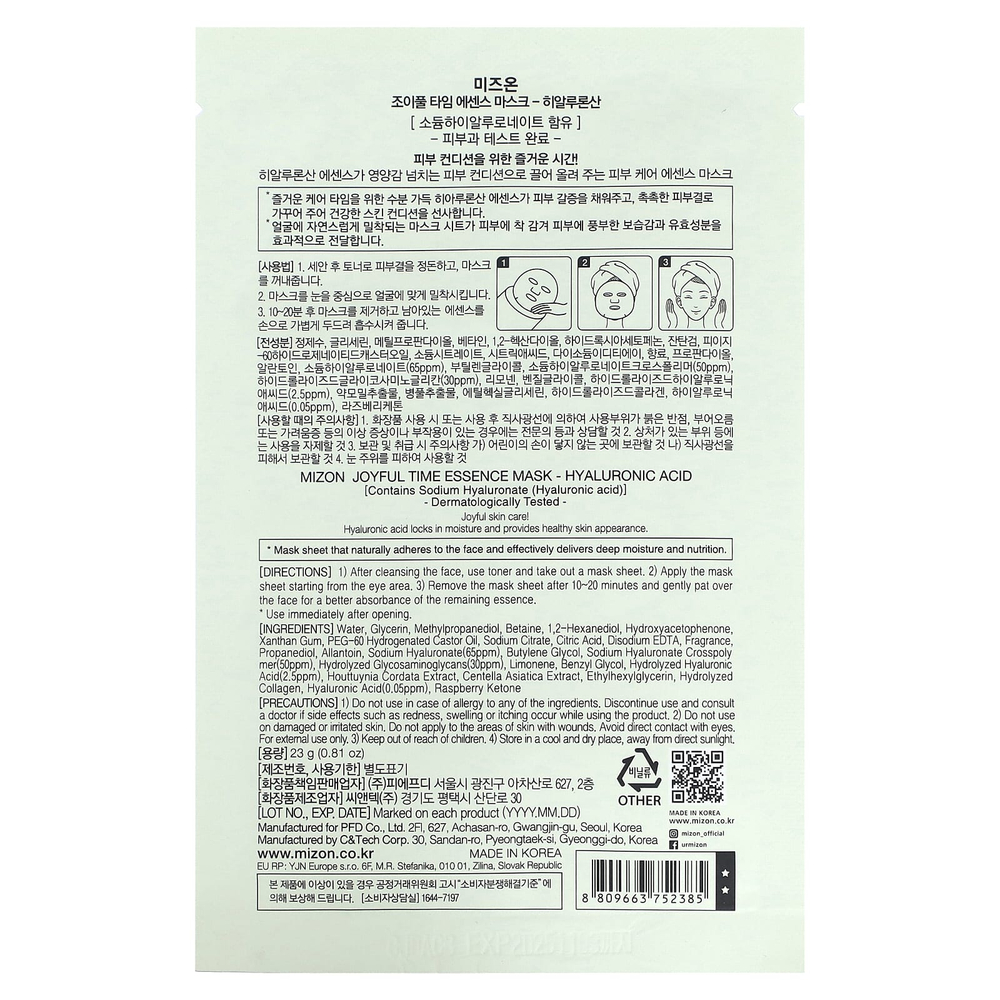 Mizon, маска для лица с гиалуроновой кислотой Joyful Time Essence, 1 шт., 23 г (0,81 унции)