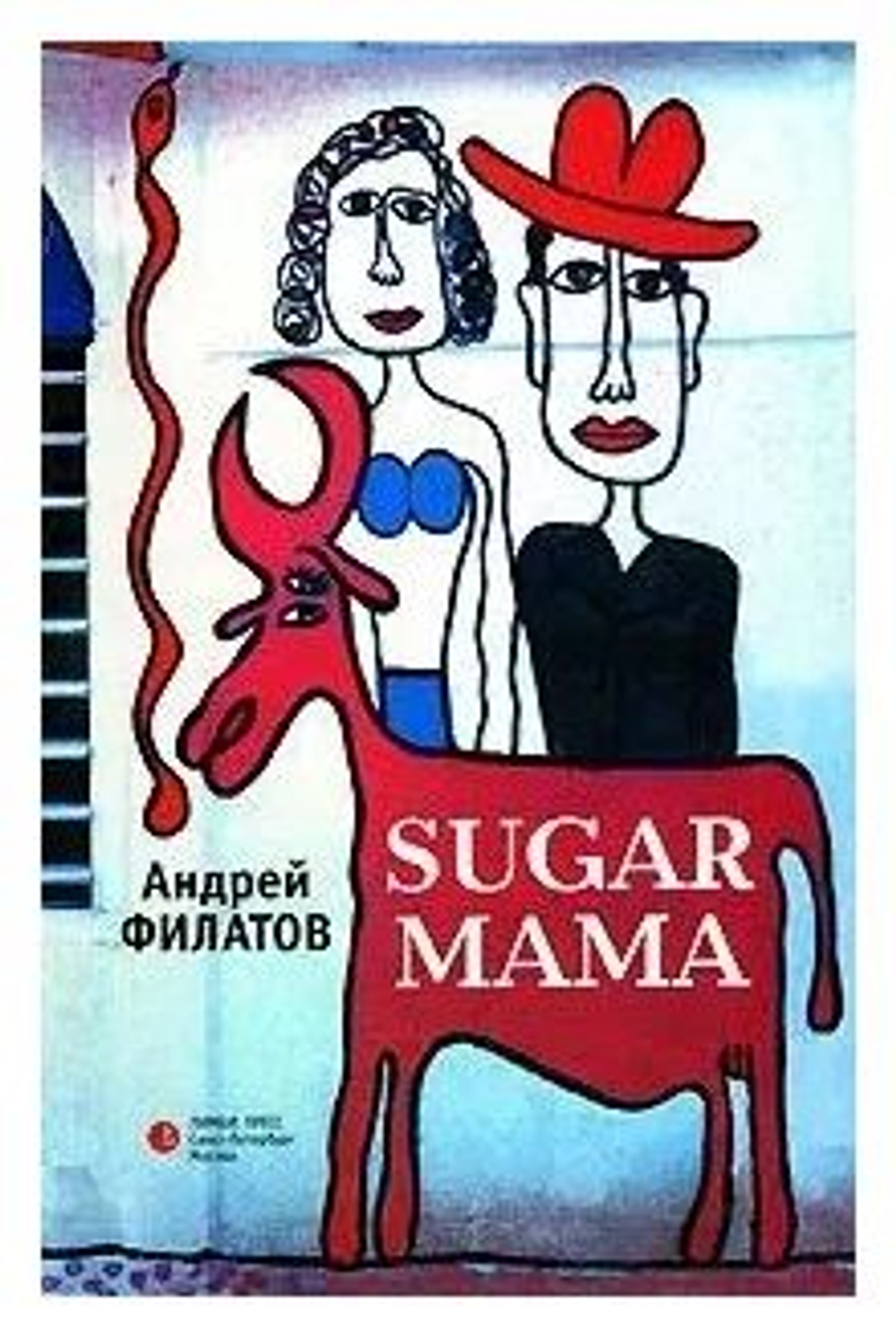 Sugar Мама