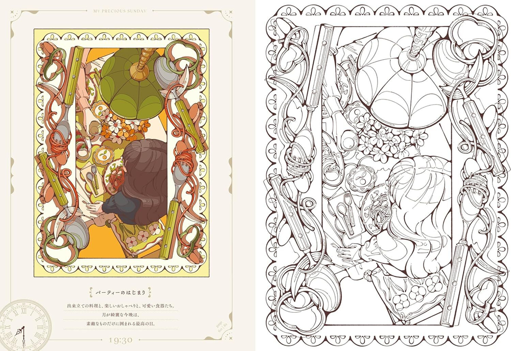 My Special Sunday ~ Hinano. Coloring Book