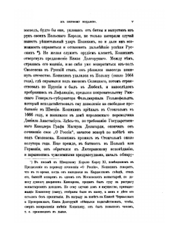 О России в царствование Алексея Михайловича | Г. Котошихин
