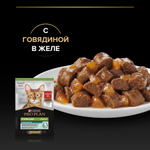 Говядина в желе для стерилизованных кошек, Pro Plan 85гр
