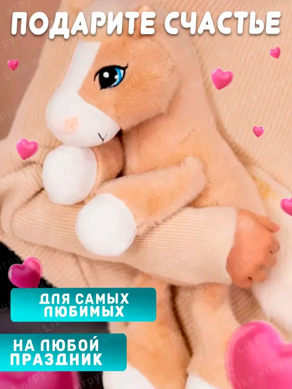 Мягкая игрушка лошадь 30 см символ нового года 2026