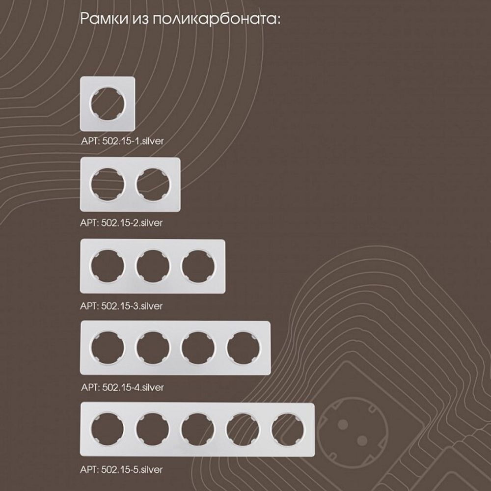 Выключатель двухклавишный с подсветкой без рамки Arte Milano 202 202.31-2.silver