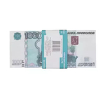 Деньги сувенирные 1000 рублей