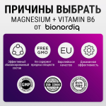 Магний цитрат с витамином B6 600 мг в порции
