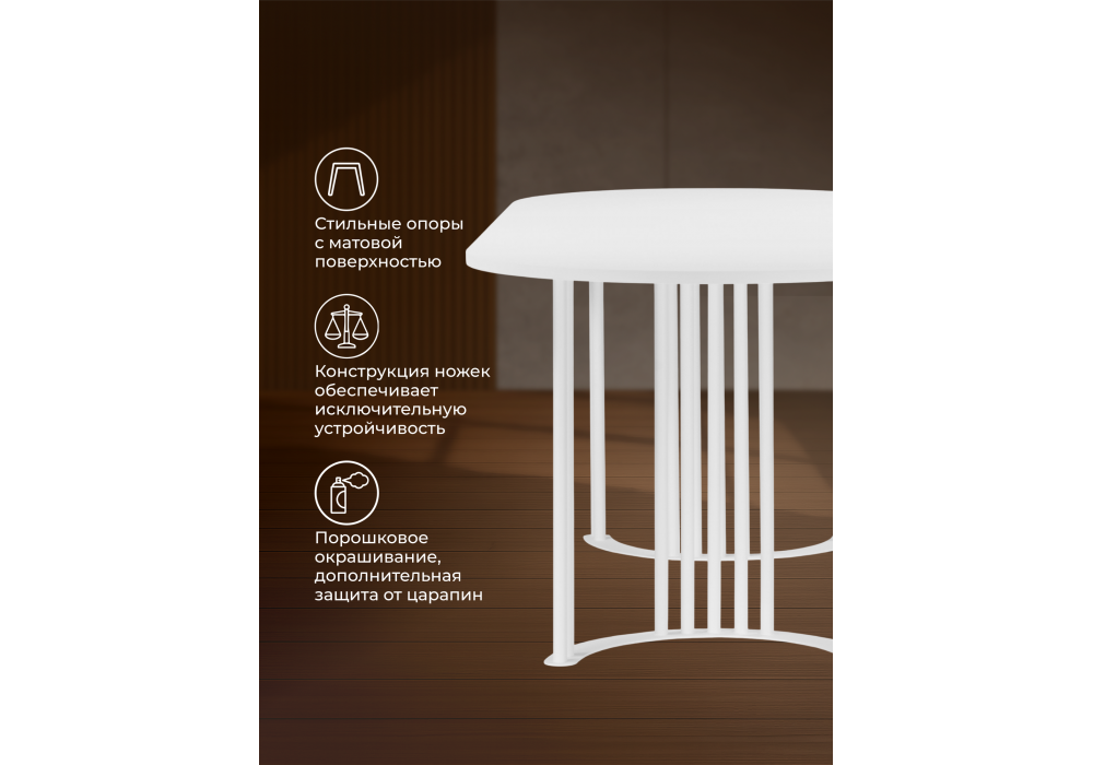 Стол деревянный Woodville Хьюго О 160 х 90 белая шагрень пленка, белые ноги
