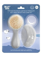 Мягкая расческа-щетка и гребешок с ворсом из овечьей шерсти, цвет серый 9779995