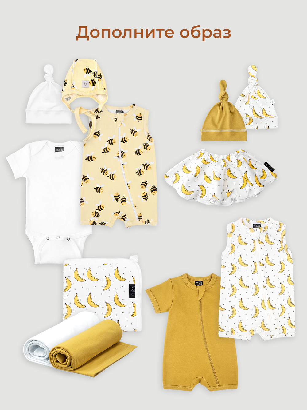 Песочник без рукавов Mjölk Sleep and Play Бананы
