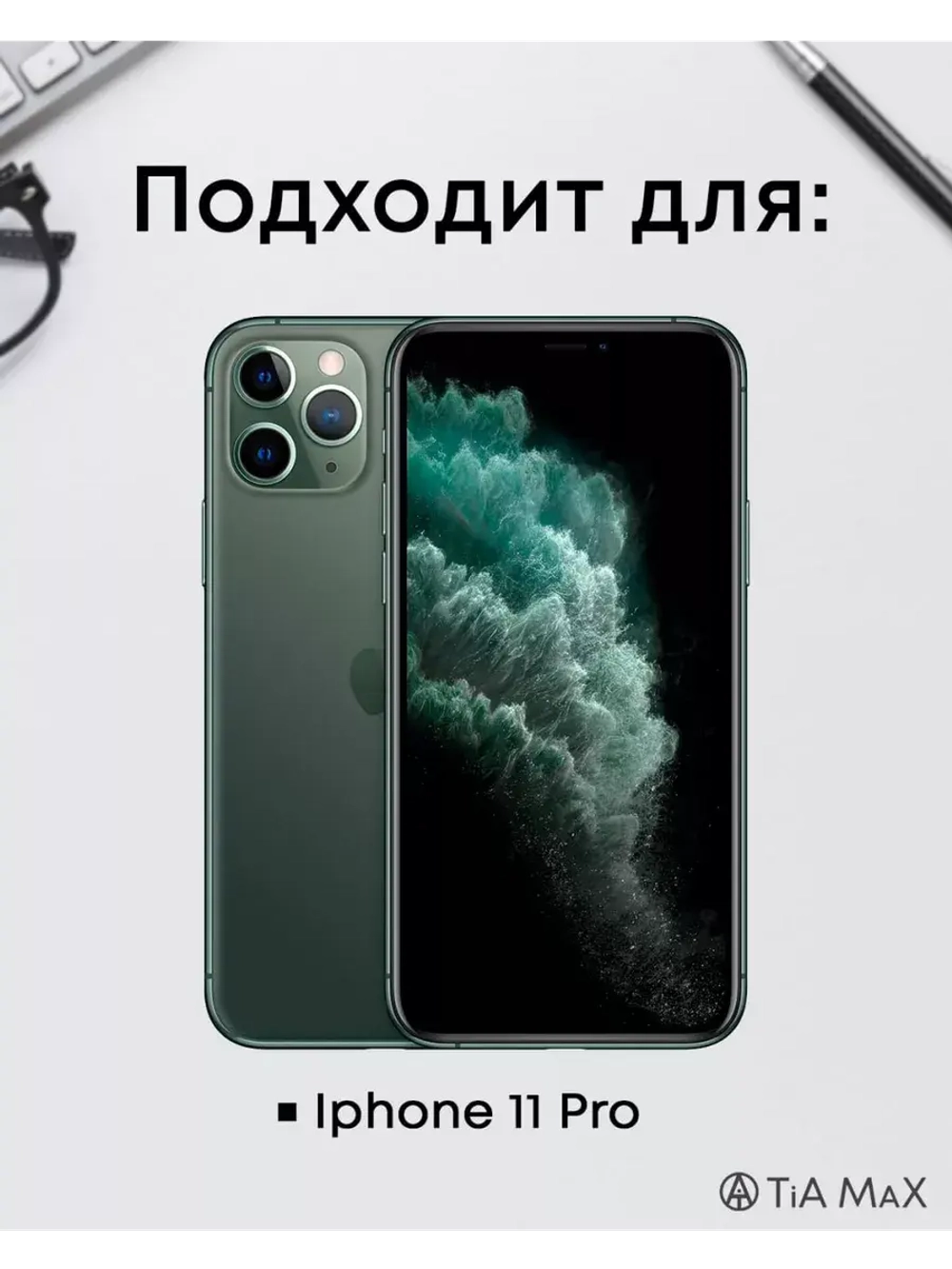 Чехол на iPhone 11 Pro Айфон, 11 Про с принтом