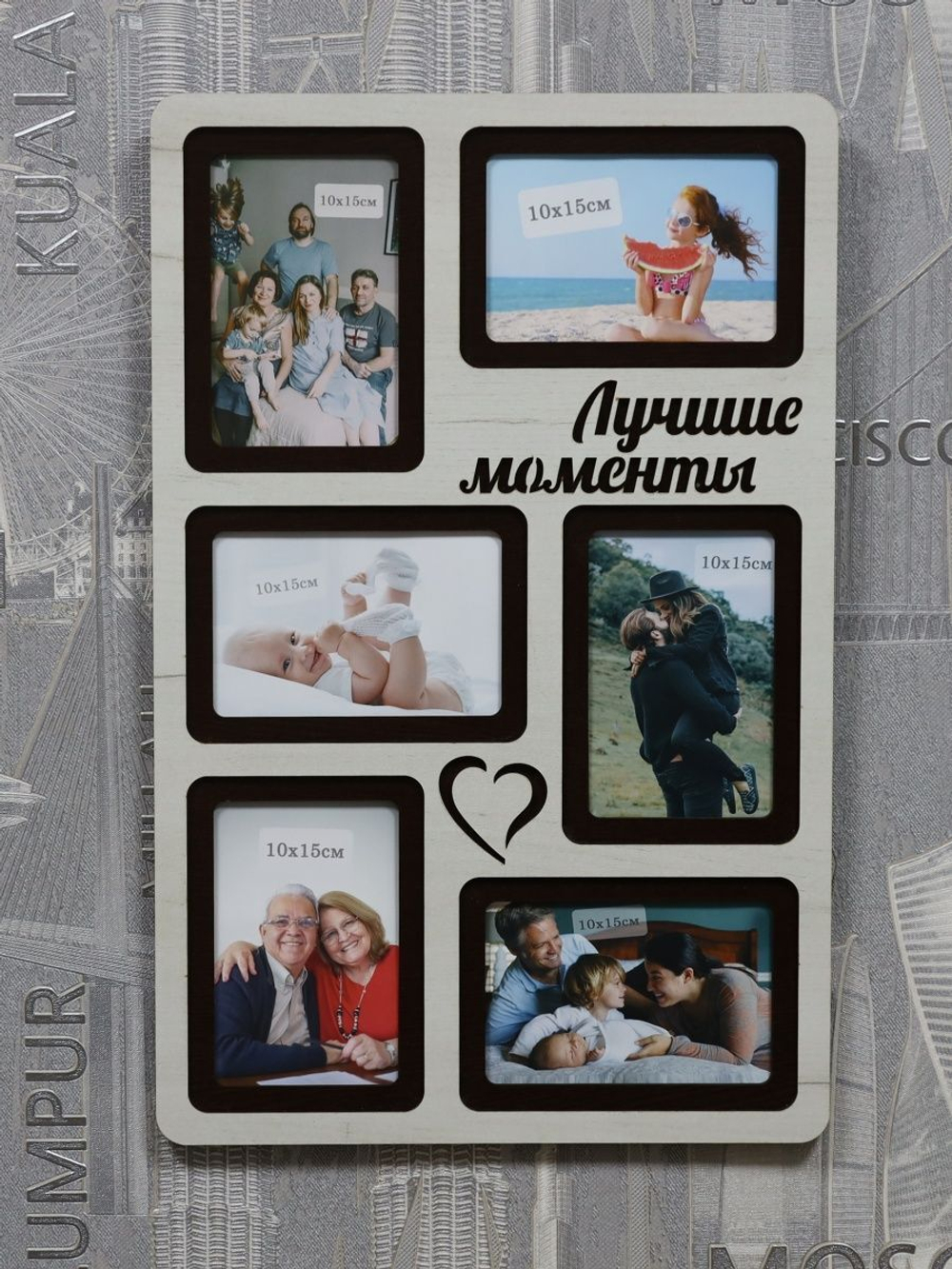 Фоторамка "Лучшие моменты" на 6 фото 10х15см