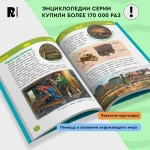 Энциклопедия для детского сада "Поезда"