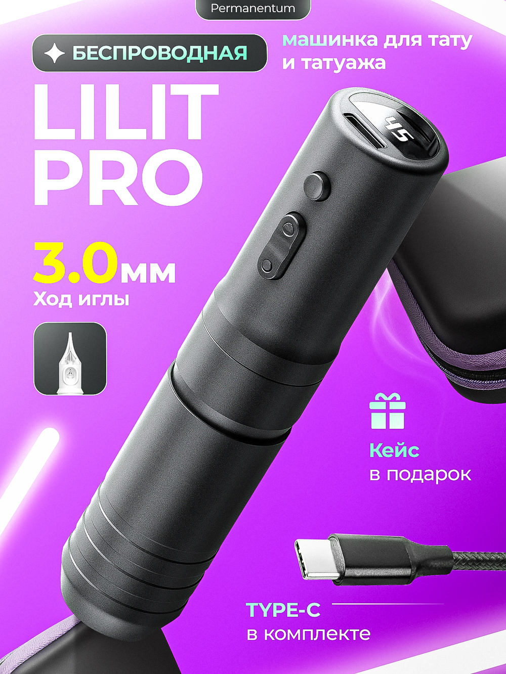 Беспроводной аппарат для перманентного макияжа Jack & Alexx "LILIT PRO"