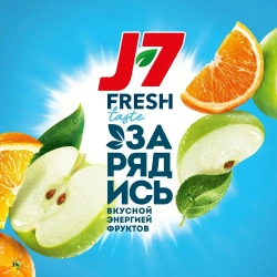 Сок охлажденный J7 Fresh Taste Цитрусовый Микс, 0,85 л
