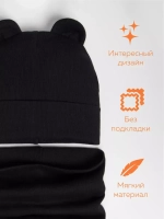 Шапка детская осенняя с ушками и снуд