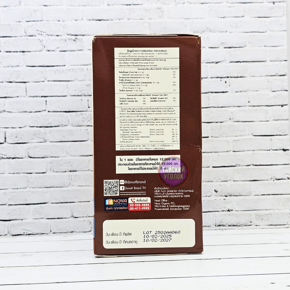 Активированная клетчатка Total Fibely + probiotics DONUTT Тамаринд 1 пакетик 12000 мг;