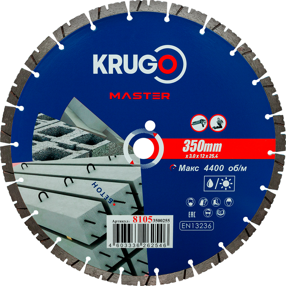 Диск алмазный сегментный турбо KRUGO MASTER по бетону 350х3,0х25,4х12mm, 81053500255