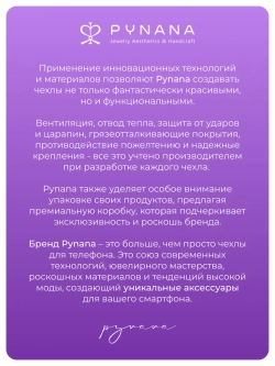 Чехол PYNANA для iPhone 16 Pro Dancing Circle, алмазная гравировка, белый