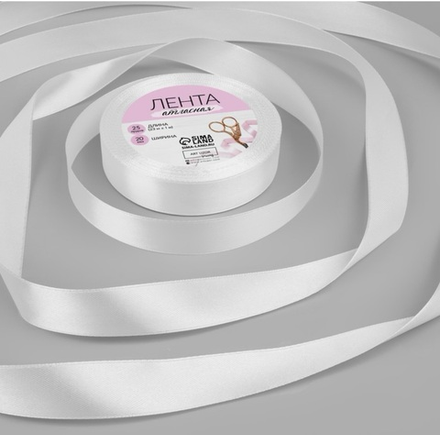 Лента атласная, 20 мм × 23 ± 1 м, цвет белый №01