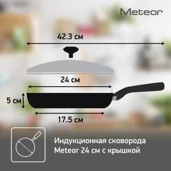 Сковорода с крышкой Tefal Meteor 24 см 04208924