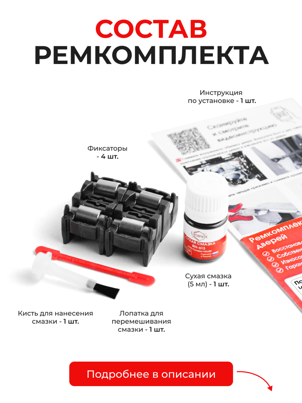 Ремкомплект ограничителей дверей Lexus GX460 (J150) 15# (2 двери, тип 2) 2009-2017