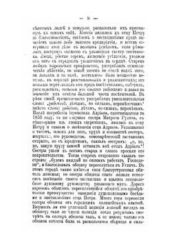 Рыбинский Софийский женский монастырь | Ф. Морев