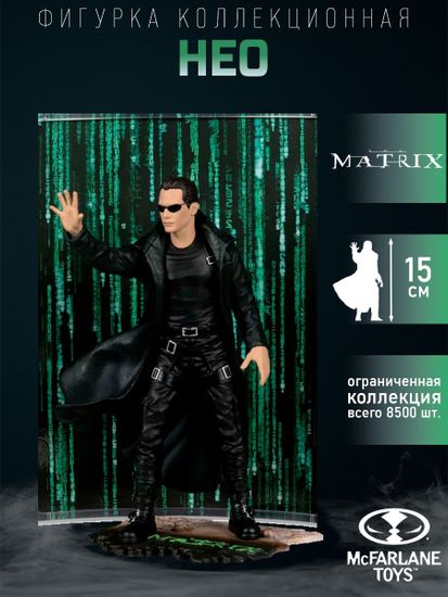 Фигурка McFarlane The Matrix Movie Maniacs Neo, 15см / Фигурка по мотивам фильма "Матрица", Нео. Товар уцененный