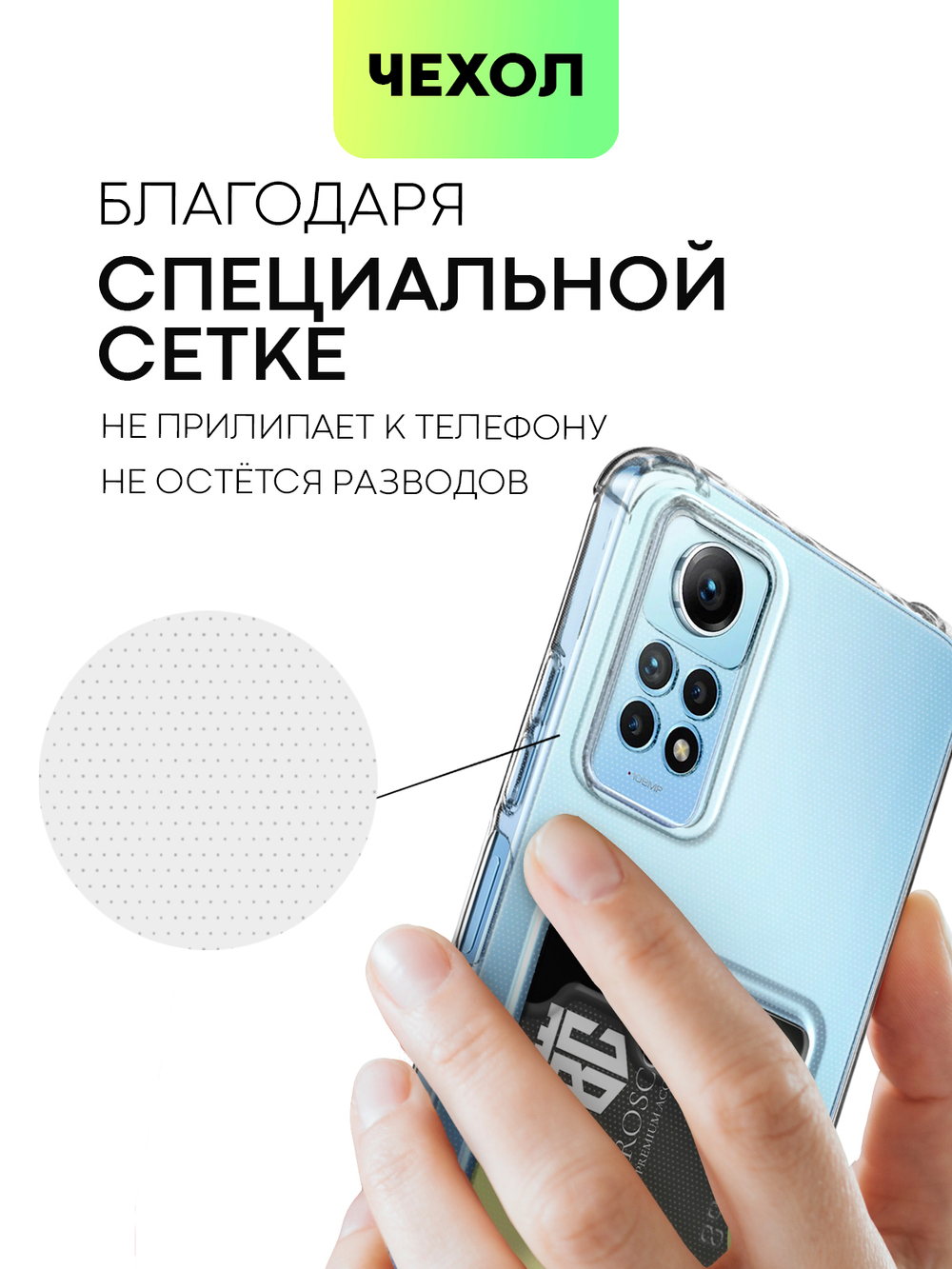 Чехол BROSCORP для Xiaomi Redmi Note 12 Pro 4G