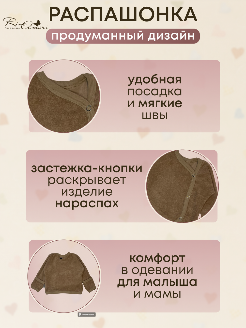 Махровый топ на кнопках RinaAmari Светлый кофе